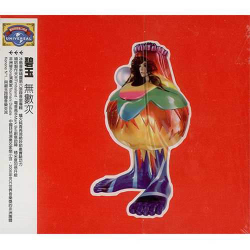 【未開封】ビョーク  ヴォルタイック 4枚組限定盤　Bjork Voltaic Björk - Voltaïc – Björk Official Store